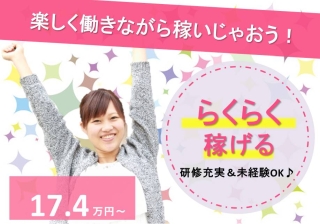特別養護老人ホームひらおか梅花実 の求人情報